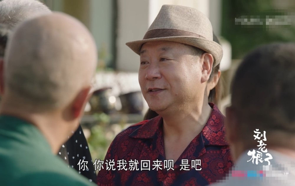 药匣子刘老根抱头痛哭,一句"你一句话我就回来了",三分是戏七分真情