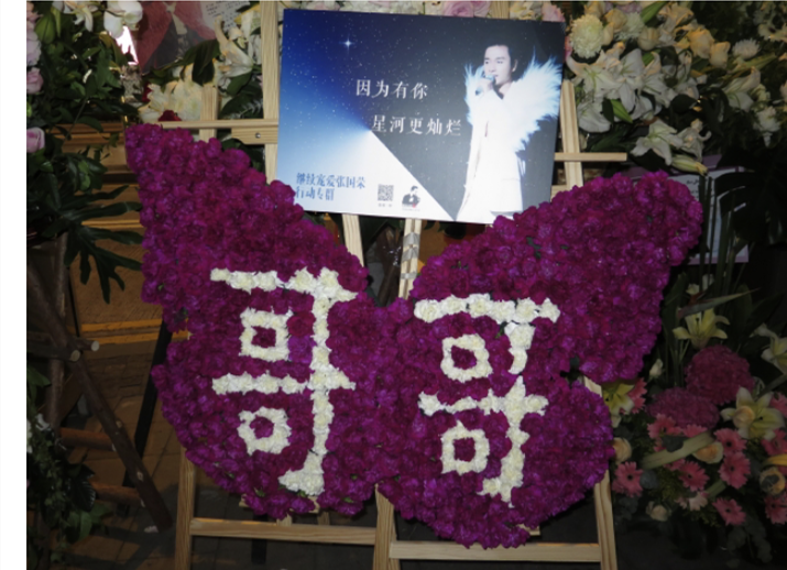 张国荣逝世17周年，受疫情影响，粉丝首次停办4月献花纪念活动（组图） - 4