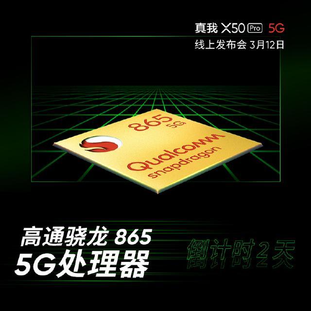 獲得更好的續航體驗,realme真我x50 pro採用了