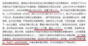 2020济南调减GDP2096_重磅!济南2019年GDP破9000亿,青烟大挤水,济南冲万亿!