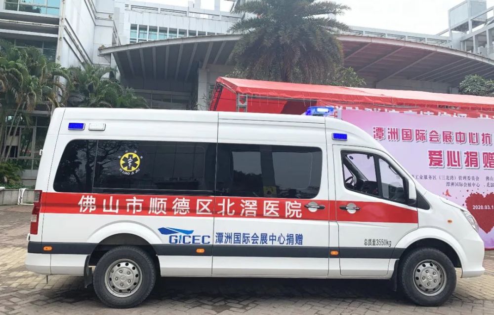 佛山市顺德区北滘医院是佛山市顺德区卫生健康局指定承担新冠肺炎疫情