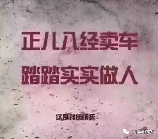 二手车人朋友圈必备的图片合集!值得收藏