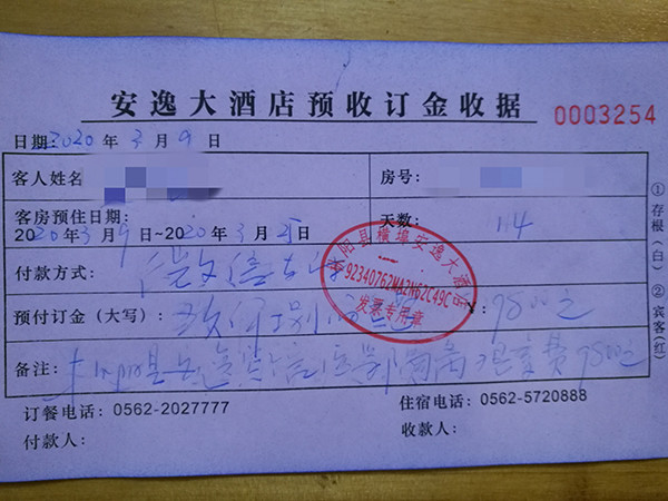 枞阳县设立于横埠镇安逸大酒店的集中隔离点每天收费700元,按要求从