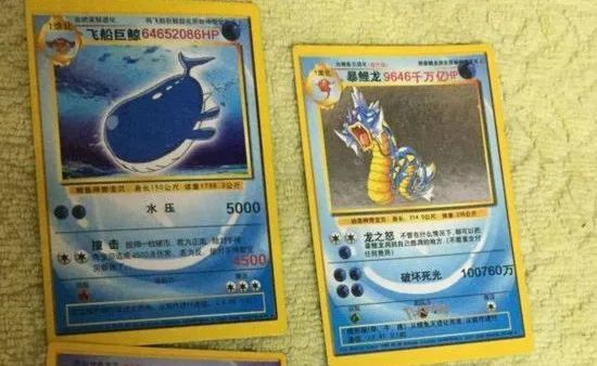 还记得那张9603千亿hp的水晶超梦吗