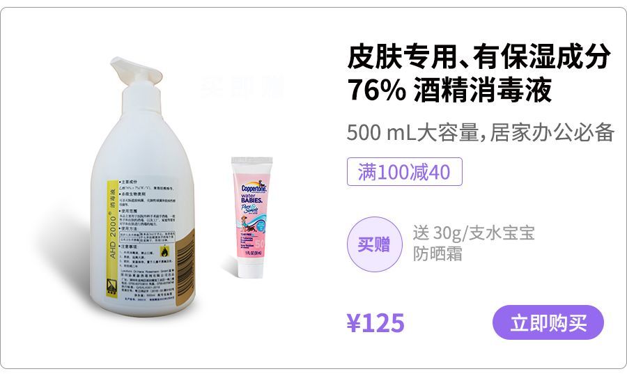靠谱的消毒用品怎么挑 看这篇就够了 腾讯新闻