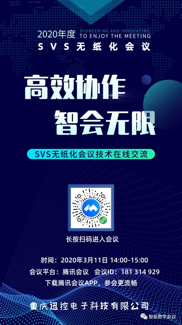 id:181 314 929微信识别下方二维码小程序立即入会(下载腾讯会议app
