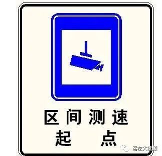 抚顺新增8处区间测速设备,看看都是哪