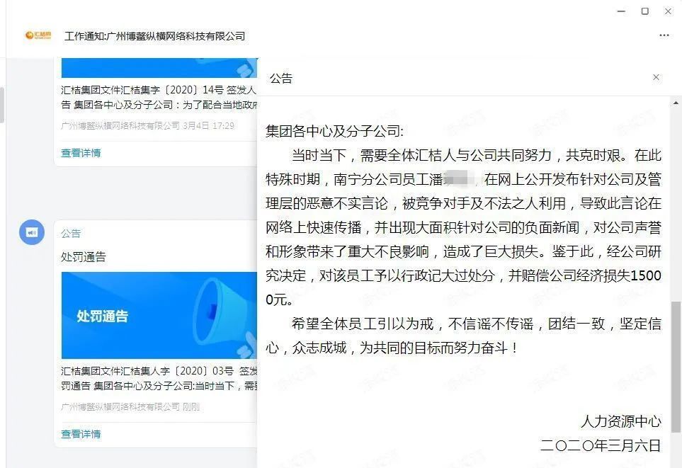 5萬元:匯桔網南寧分公司眼裡有法律嗎_騰訊新聞