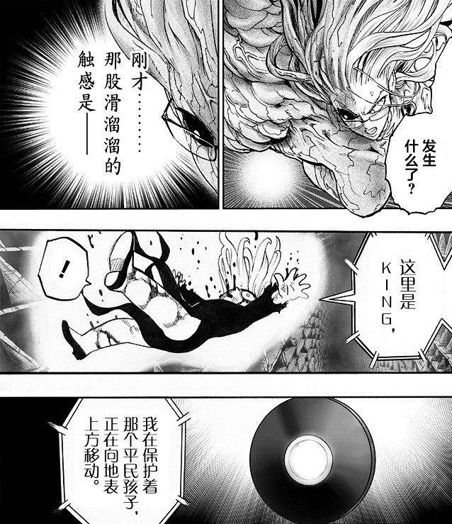 一拳超人重制版:赛克斯成第一女神,完美形态展示真是爱了