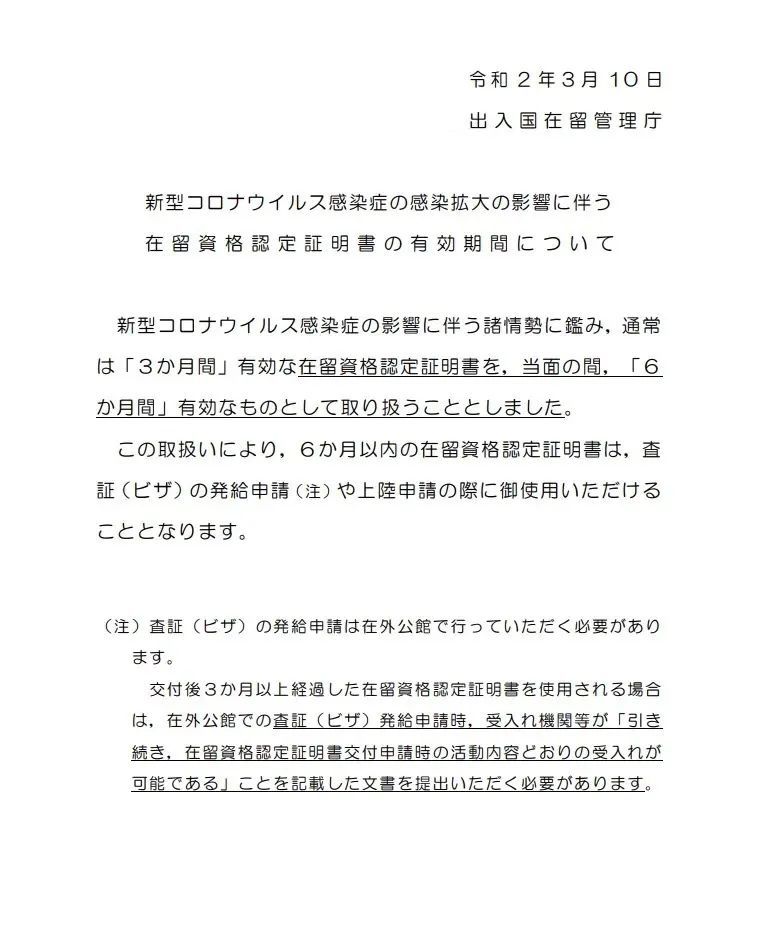 日本政府对在留期限做出重大调整 腾讯新闻