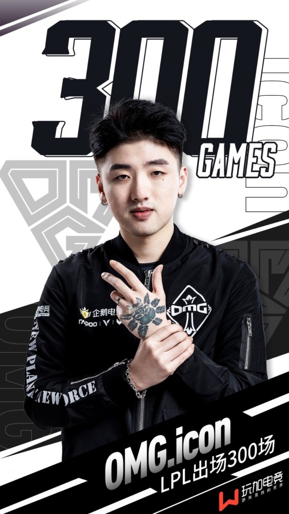 英雄联盟里程碑icon迎来生涯第300场lpl比赛