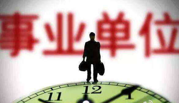 事业单位管理八级提拔七级需要几年？_腾讯新闻