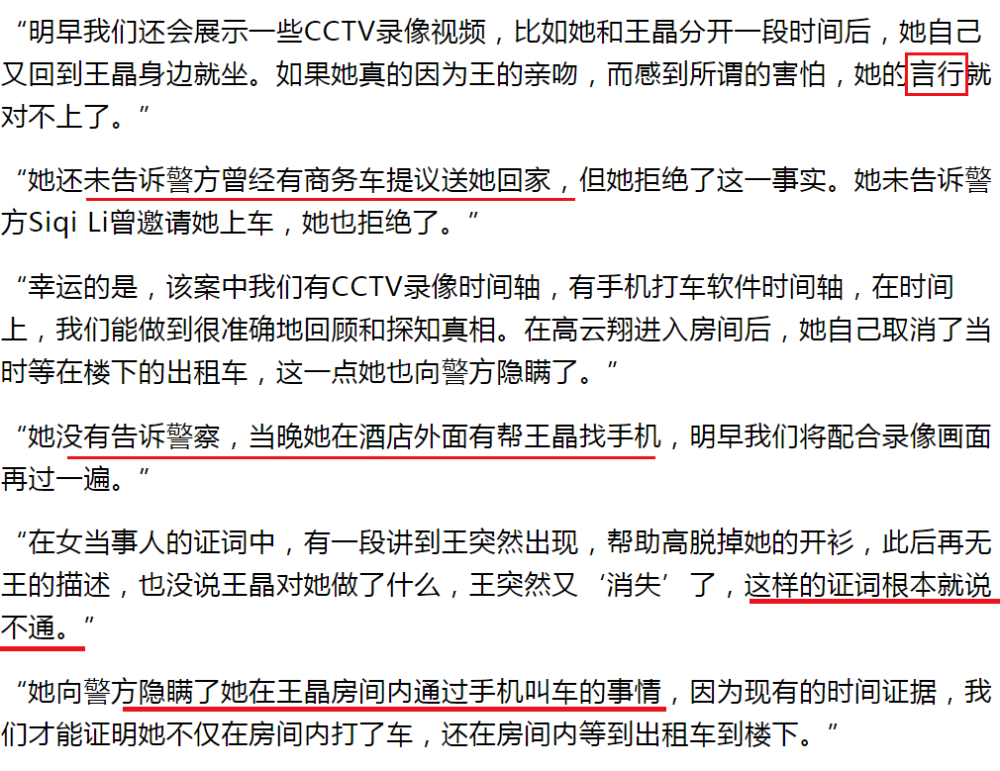 结案陈词出炉 高云翔方 亮出三大证 控方当庭播监控 女方很负责 腾讯新闻