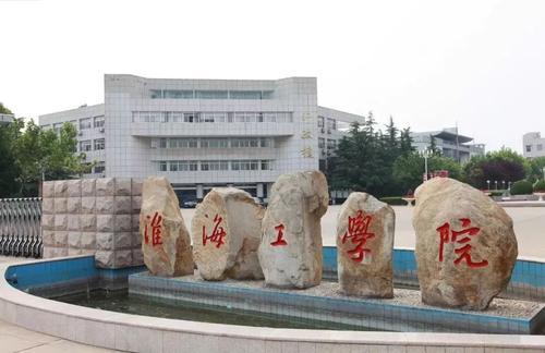 江苏二本大学排名_2019-2020江苏省二本大学排名及文理科2019年录取分数