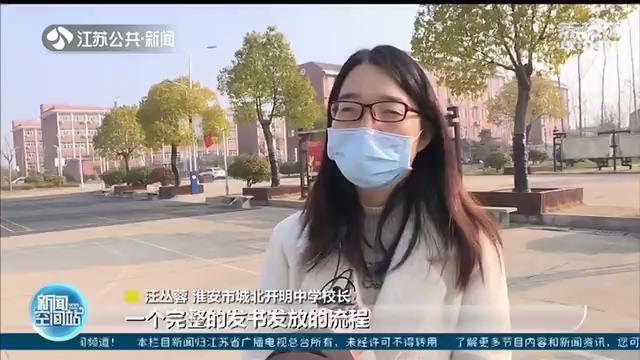 嘉兴开明中学停学了图片