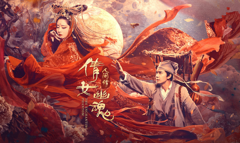 《倩女幽魂》再翻拍,元华再演燕赤霞,聂小倩由99年的她扮演_腾讯新闻