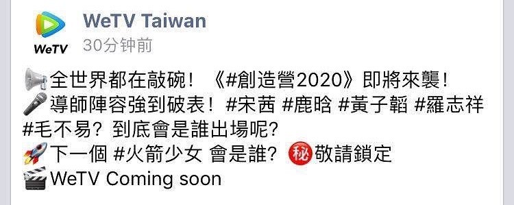 张新文在创造营2020_《创造营2020》总决赛名单!出道名额揭晓!(2)