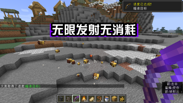 Minecraft所有弓箭附魔 第7种难度太大 仅有1 骨灰玩家选择它