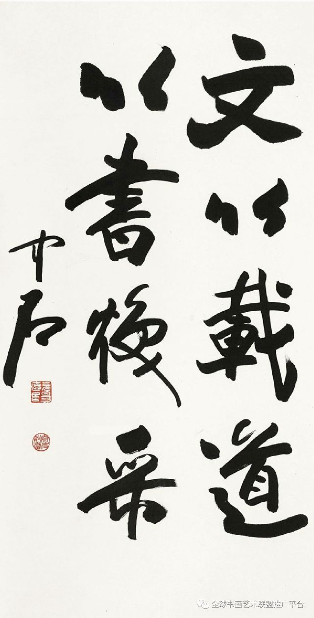 全球艺术名家功勋人物著名书法家欧阳中石助力莘莘学子金榜题名