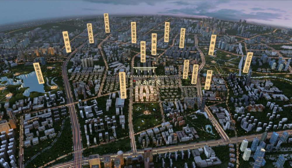 城南新区庐江未来的新星