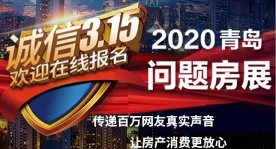 2020青岛规划局副局_2020城市更新大会|城市共生共鸣