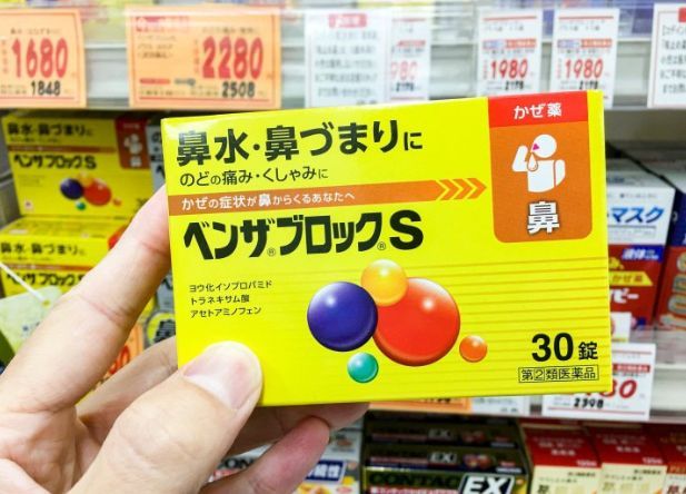 日本感冒药 腾讯网