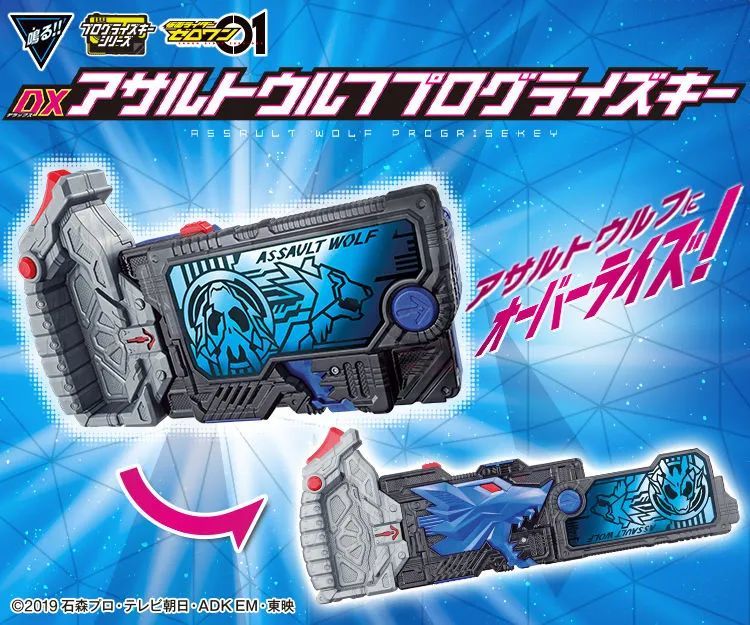 假面骑士vulcan新形态将至dx突击野狼现在才再版