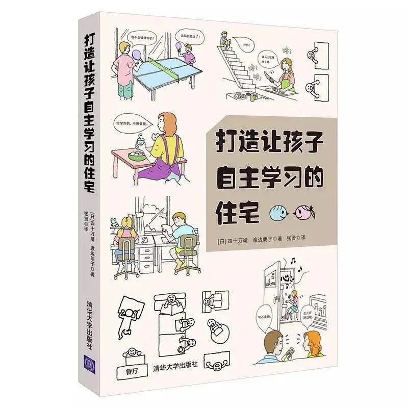 多名资深教师验证 培养出聪明孩子的房子 都有这些相似点 腾讯新闻