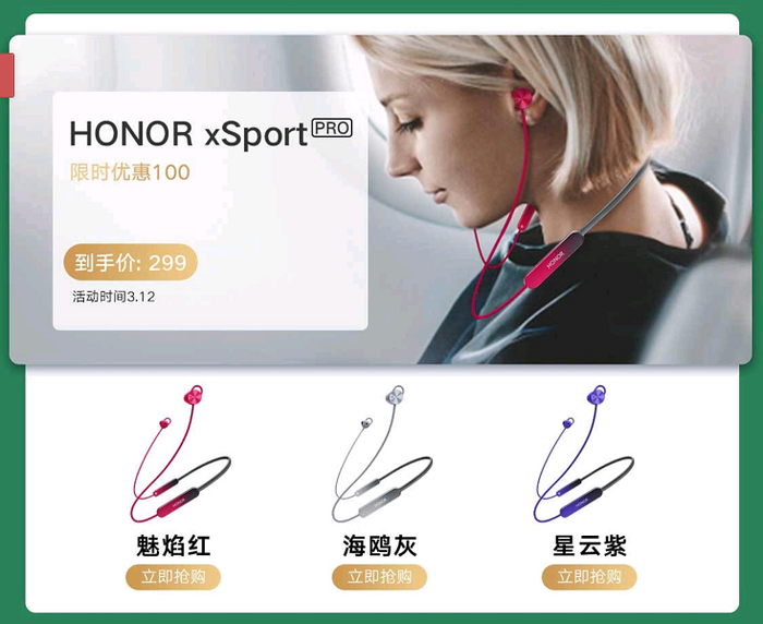 运动好拍档荣耀xsportpro限时特惠299元