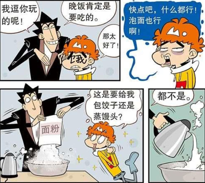 漫画 金老师在厨房做面条 费了九牛二虎之力做好的面条让阿衰无法下口 腾讯新闻