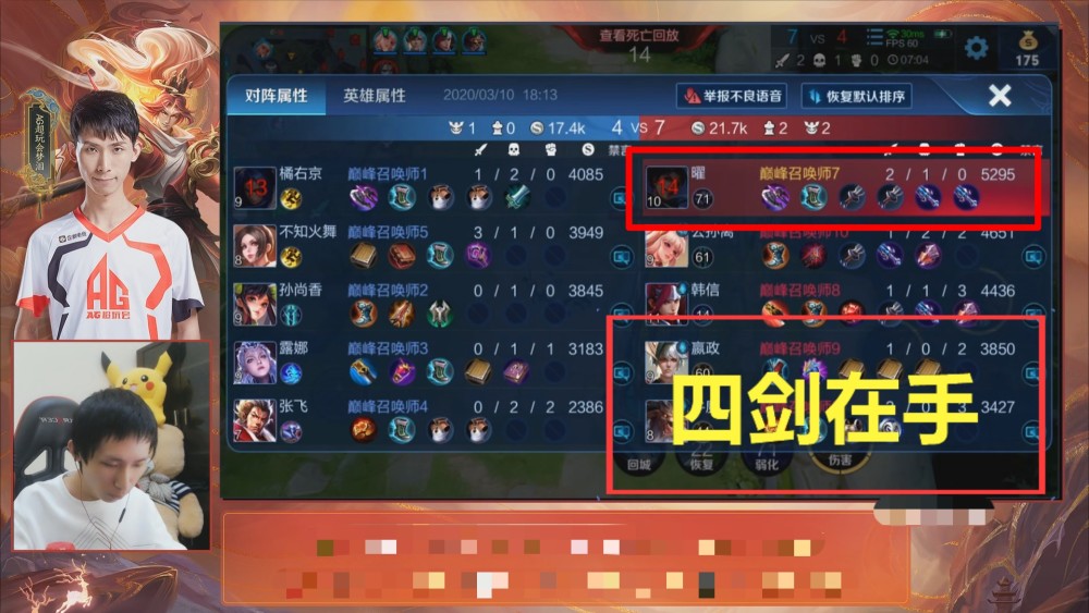 梦泪国服曜的最新出装平a一下塔就1000血这套六脉神剑出装火了