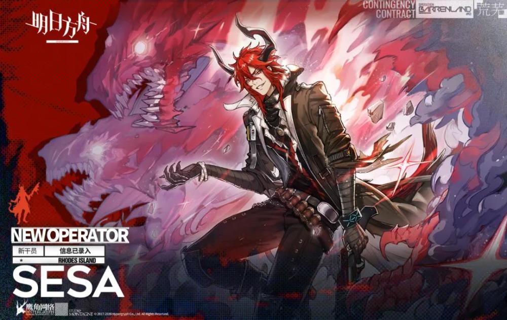 明日方舟五星活动干员慑砂情报红发瓦伊凡源石虫杀手来了