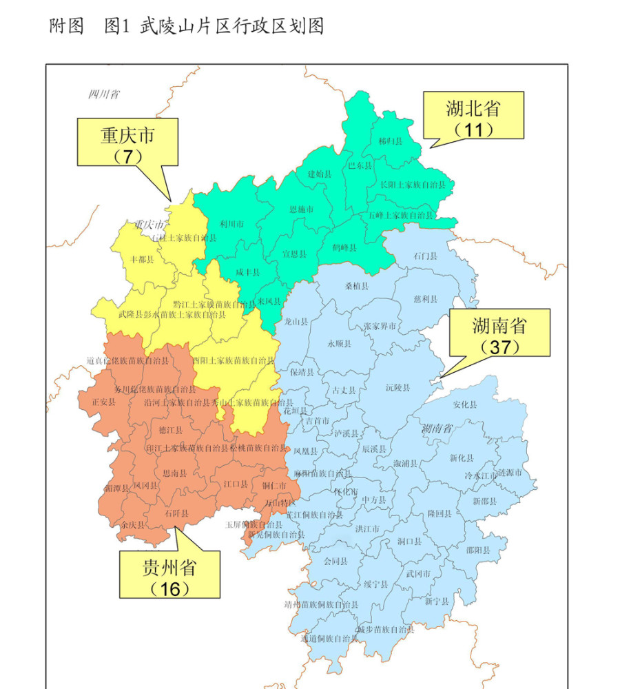 武陵山到底在哪裡在重慶涪陵還是貴州銅仁