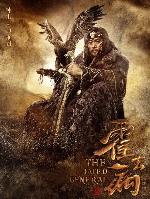 《霍去病》上线2020,7年拍摄加沉淀,张若昀再现历史英雄!