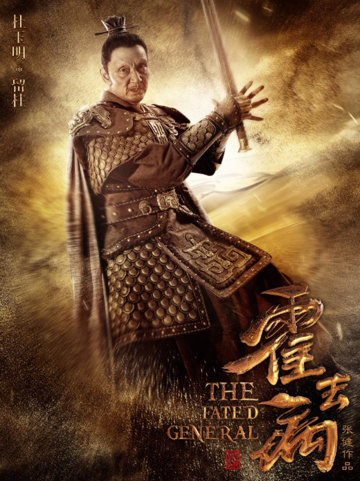 《霍去病》上线2020,7年拍摄加沉淀,张若昀再现历史英雄!