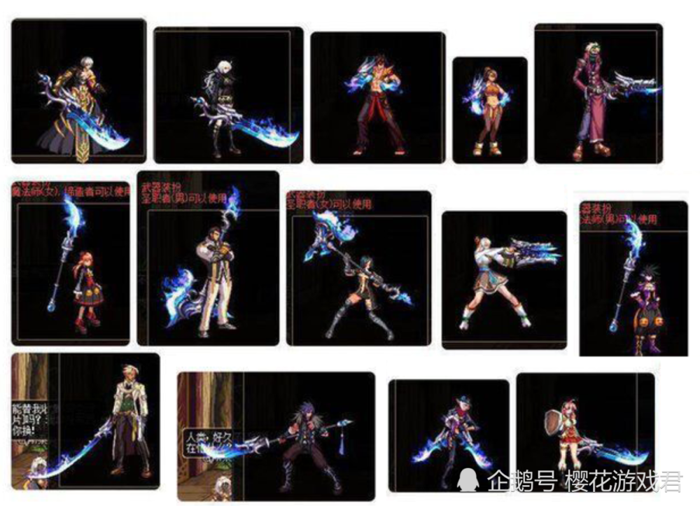 dnf100级新装扮苍龙武器曝光全职业都很帅气