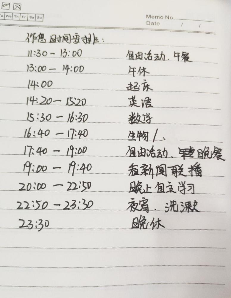 高中学霸作息时间表图片