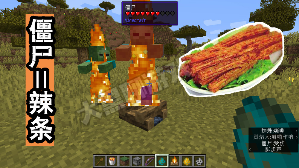 我的世界 如果贝爷进入minecraft 他眼中的生物都是什么食物 腾讯新闻