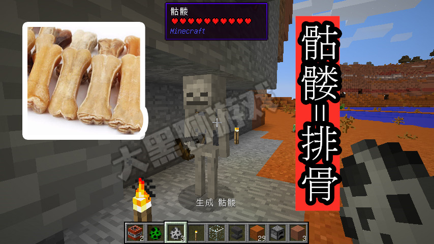 我的世界 如果贝爷进入minecraft 他眼中的生物都是什么食物 腾讯新闻