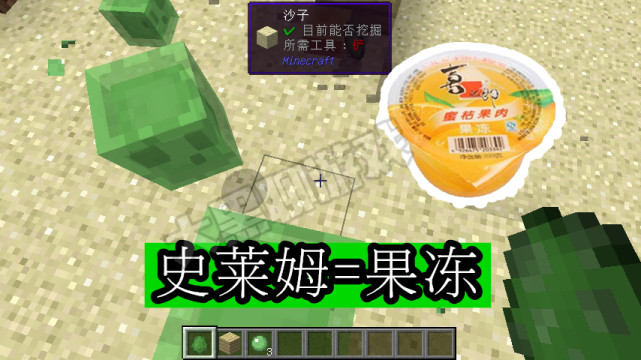 我的世界 如果贝爷进入minecraft 他眼中的生物都是什么食物 我的世界 贝爷 史莱姆 蜘蛛