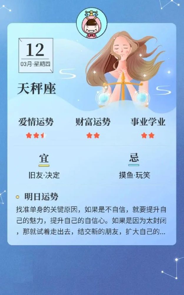 今日12星座运势：爱情是生命中最美丽的诗篇