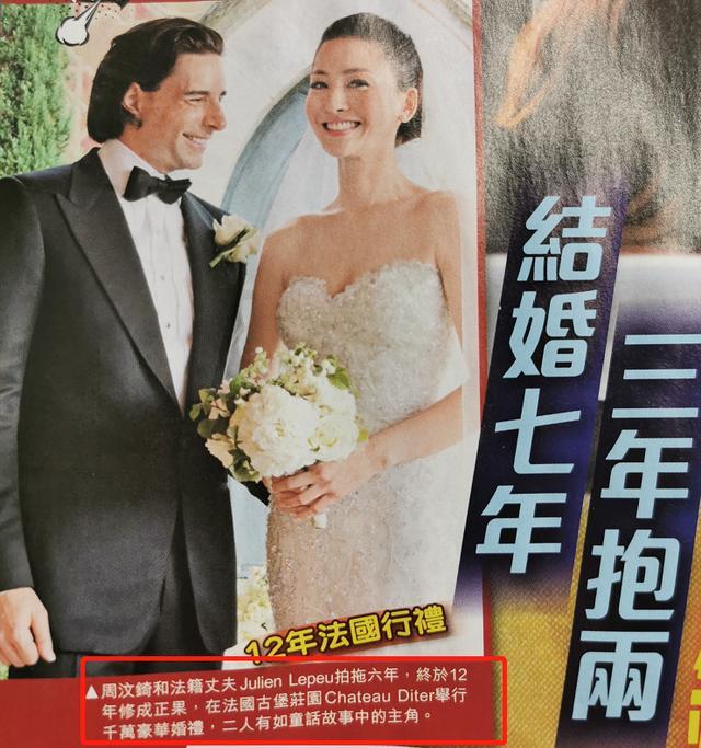 名模周汶锜结婚7年生二胎,法国老公被曝出轨与美女热吻缠绵