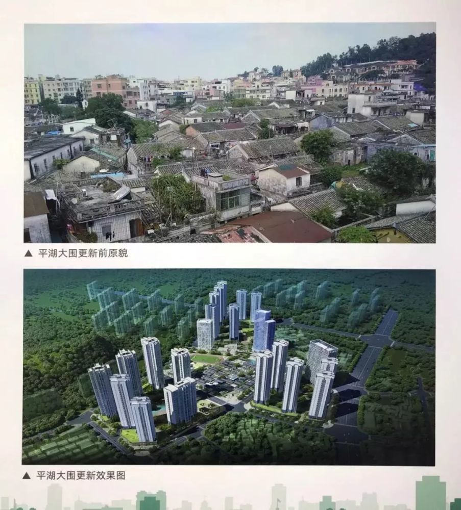 惊艳深圳10区84大旧改项目规划图曝光