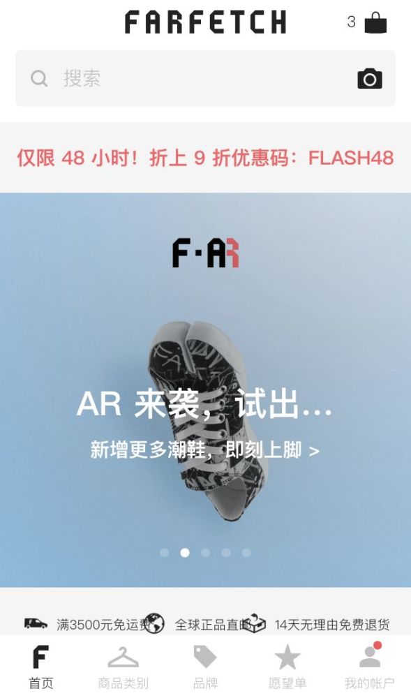 著名的海外时尚购物网站farfetch在今年初于自己的app上隆重推出了