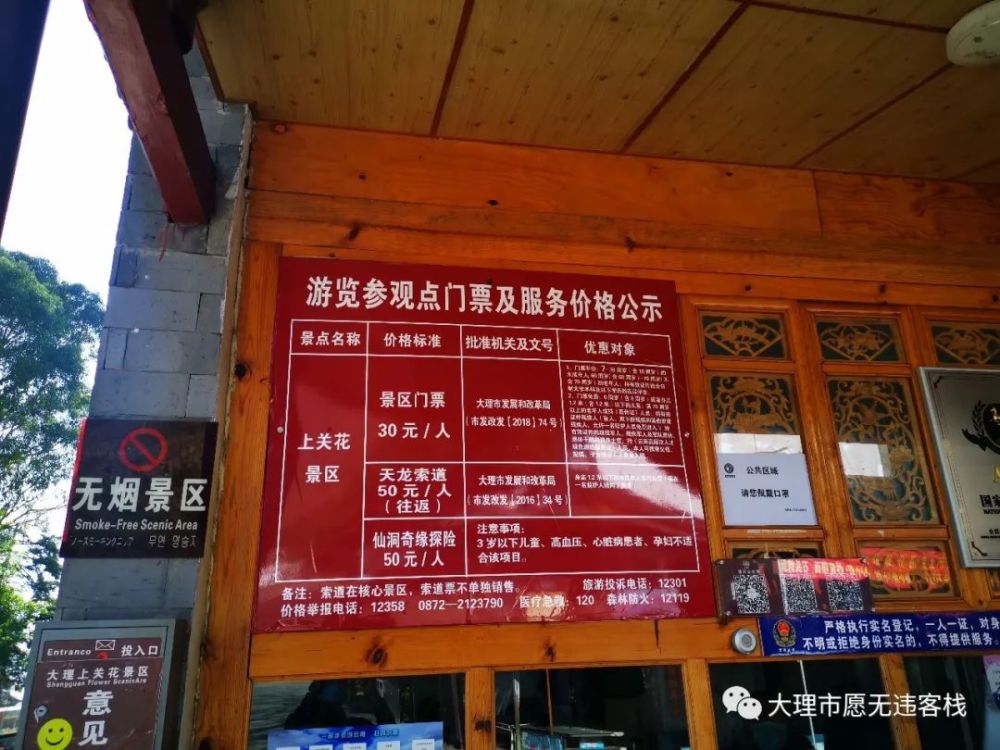 大理苍山有几个索道?多数人就知道3个,第4个索道我来告诉你_腾讯新闻