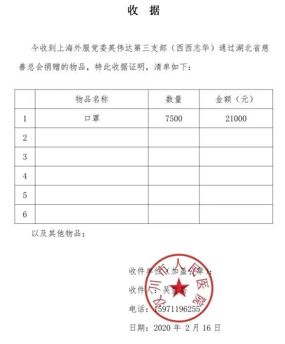 上海外服收入证明模板 腾讯网