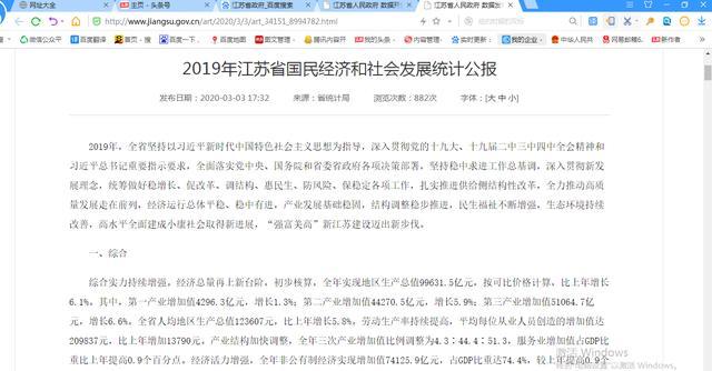 江苏各地上半年gdp2_31省份前三季度GDP数据出炉江苏突破7万亿位列全国第二