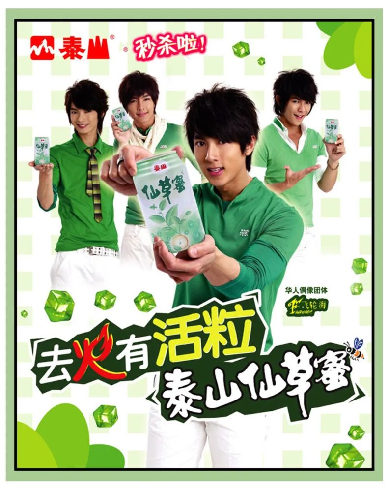 囤囤还找到了当年飞轮海的广告海报给你们康康这画风简直了,hhhh~超级