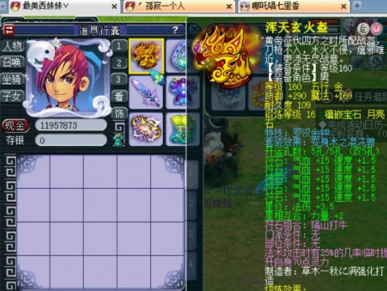 征战梦幻西游164届武神坛,超强法暴流神木林笑傲三界