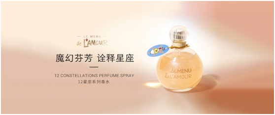 le menu de l amour芳譜的沙龍香水或許